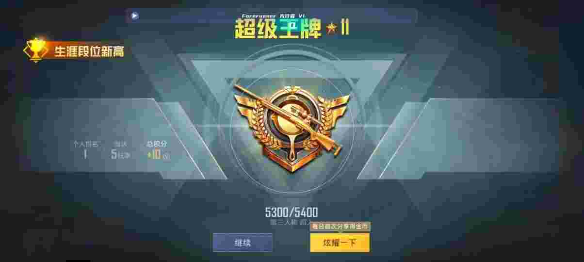和平精英先行者透视直装 - 和平精英外挂神器苹果版辅助预览图